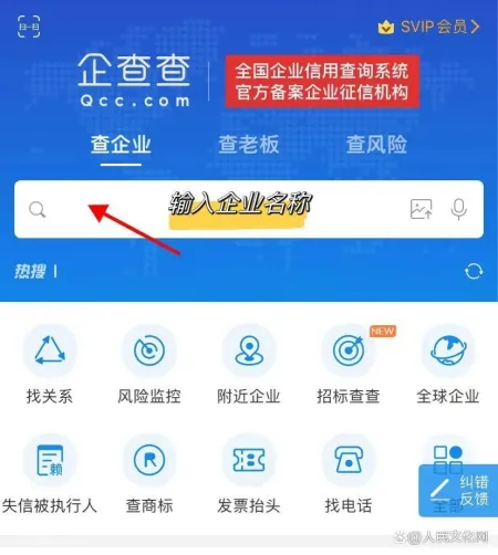 如何用企查查辨别空壳公司？-企查查查到的资料真实吗